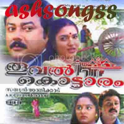 Mazhathullikilukkam malayalam movie mp3 songes